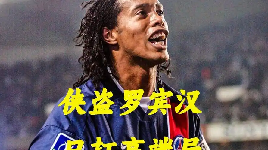 此次假球案